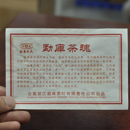 500G Mengku Tea Soul 2012 Early Spring Ancient Tree Tea Pu'er Tea Raw Tea Cake -