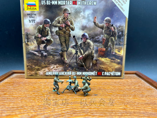 1/72 US Light Mortar (81mm Brandt)+4Pcs Soldier Model