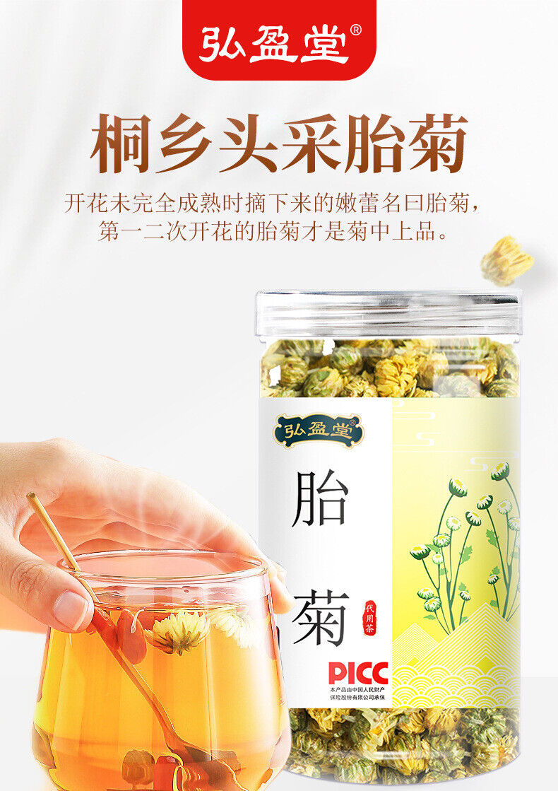 High Quality 40g Chrysanthemum Tea Healthy Drink 胎菊 40g 菊花茶