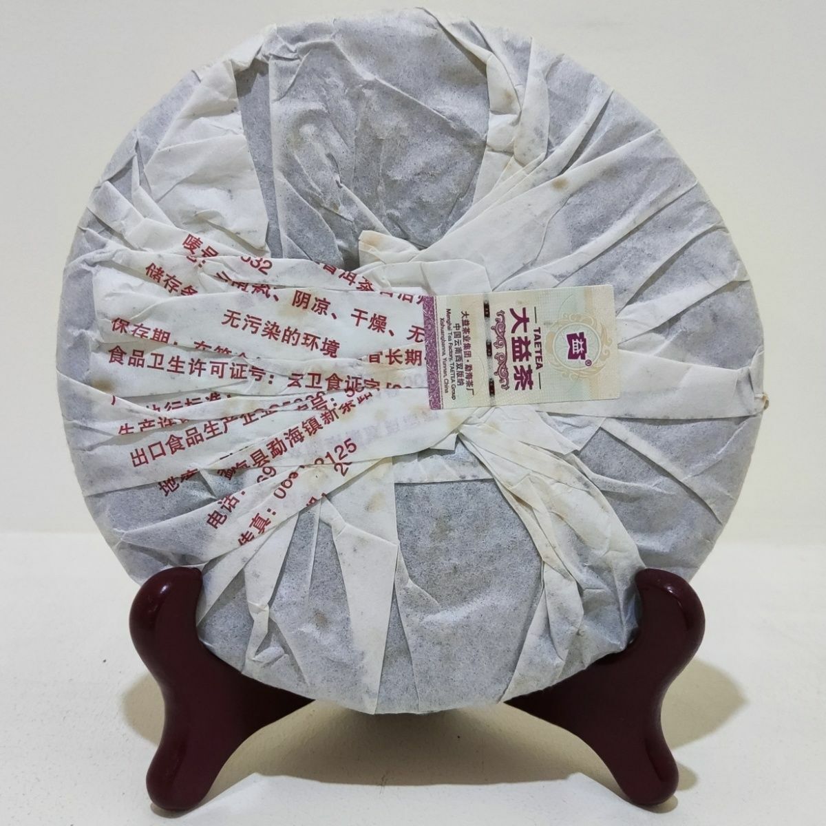 TAETEA 0532 * 2011 Yunnan Dayi Ripe Puer Pu'er Tea Cake 357g High Grade 101