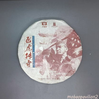 2015 Puer Menghai Dayi Pu-erh 357g Ripe Pu Er Tea Cake LEGEND OF FLYING TIGERS
