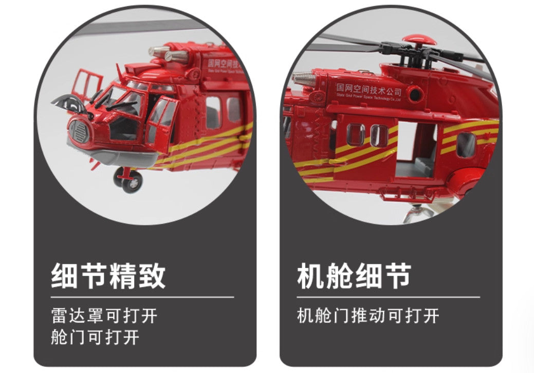 1:48 47CM State Grid EC-225 Marine Rescue Helicopter Diecast Aircraft Model