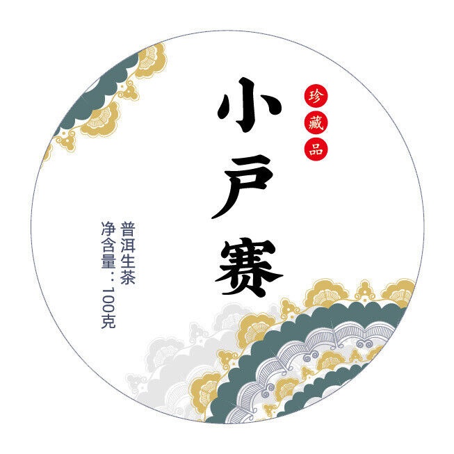 100g 10 Cake Bamboo Shoot Shell Yunnan Pu'er Tea Iceland Wuzhai Pu'er Raw Tea