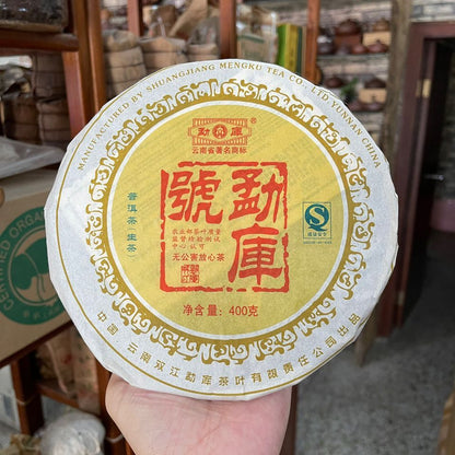 400g 2007 MengKu Rongshi Shen Puerh Tea Mengku Hao Green Cake Raw Pu Er Cake