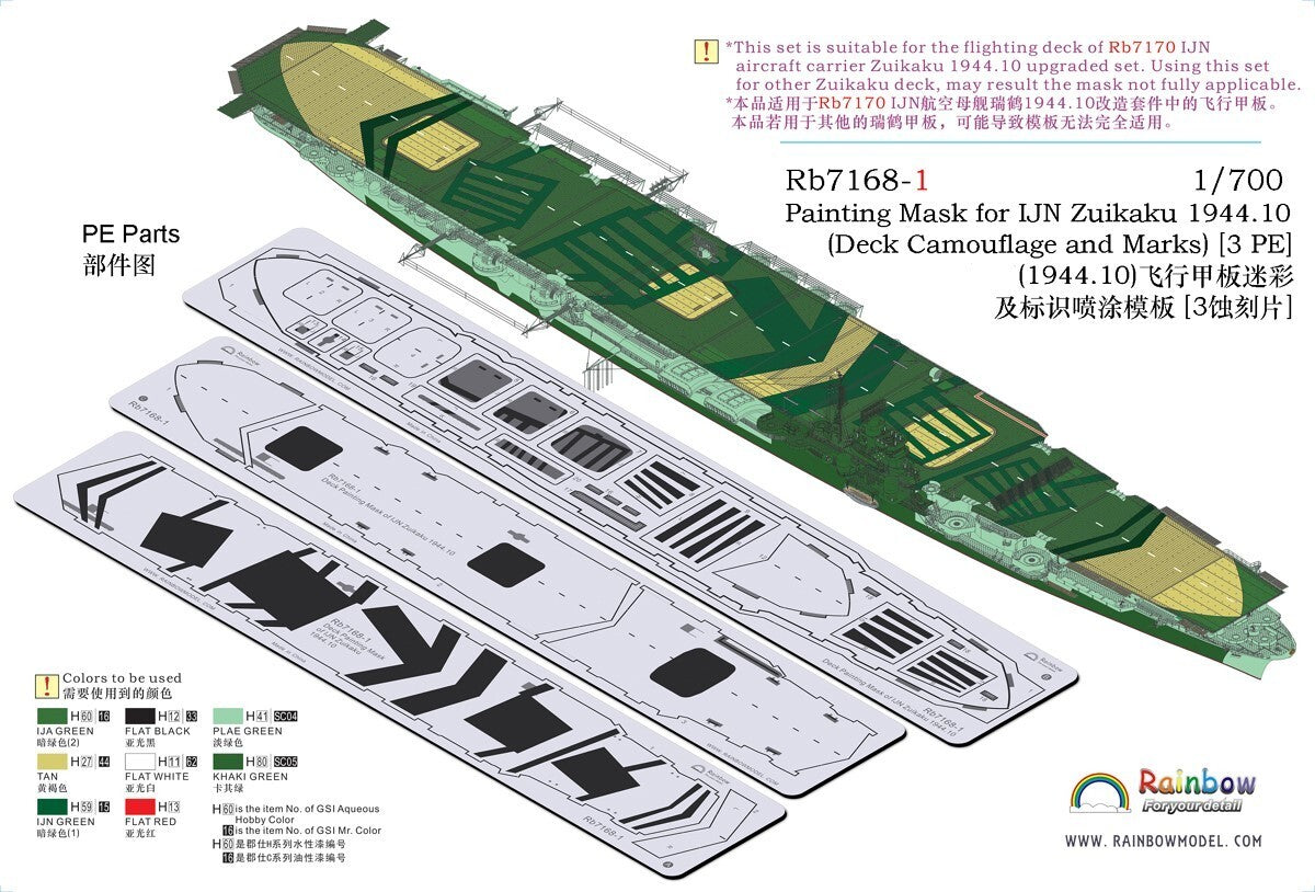 Painting Mask for IJN Zuikaku 1944.10 (Deck Camouflage and Marks) [3 PE]RB7168-1