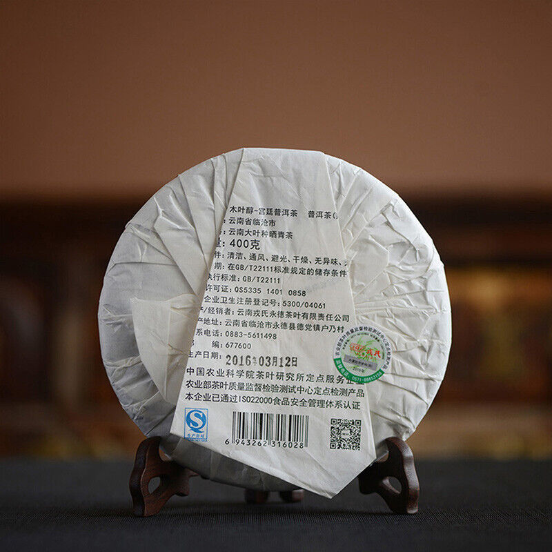 MengKu Rongshi 2016 Shu Pu Erh Tea MuYeChun GongTing Puer Palace Pu Er Cake 400g