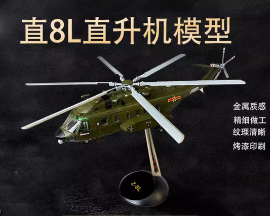 1:48 45CM China Air Force Z-8L Armed Helicopter Plane Diecast Aircraft Model