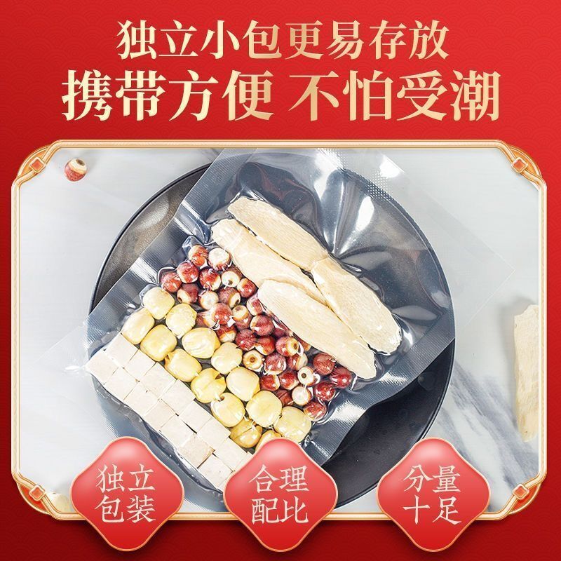 Four Gods Soup Dispel Dampness Tea Spleen & Stomach Regulating Combo Tea