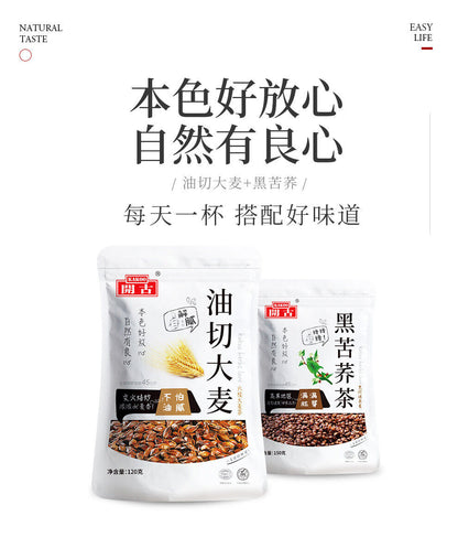 150g Small waist tea Liangshan black buckwheat tea whole malt buckwheat tea