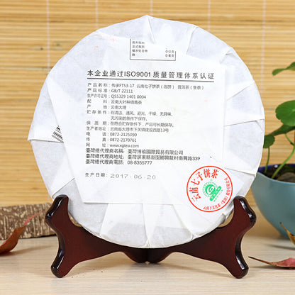 2017 Yunnan Xia Guan Lineage FT53-17 Qi Zi Pu'er Puer Tea Puerh Raw Cake 357g