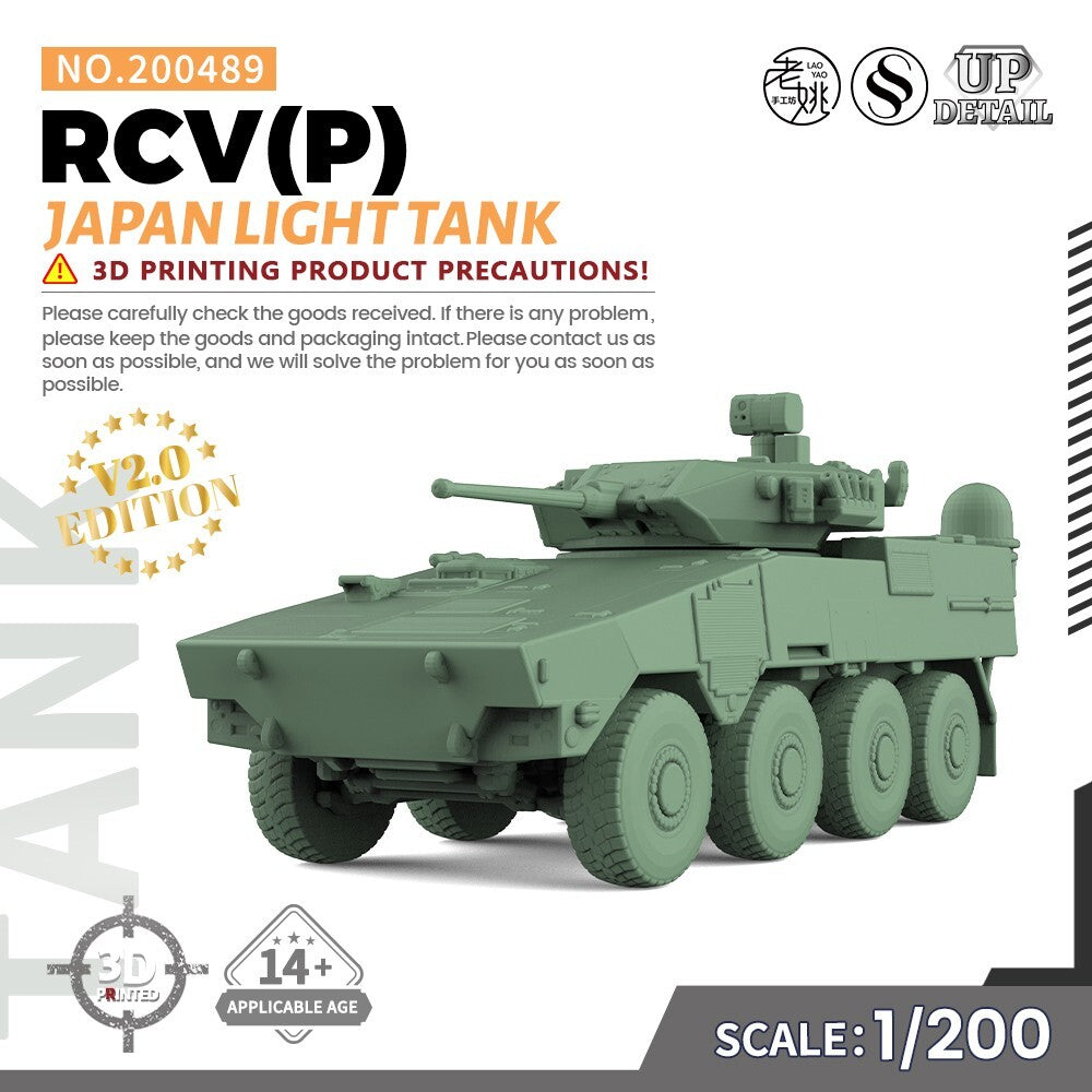 SSMODEL SS489 1/200/350/700 Military Model Kit Japan RCV(P) Light Tank