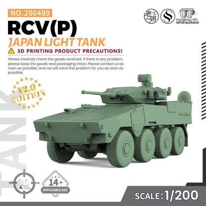 SSMODEL SS489 1/200/350/700 Military Model Kit Japan RCV(P) Light Tank