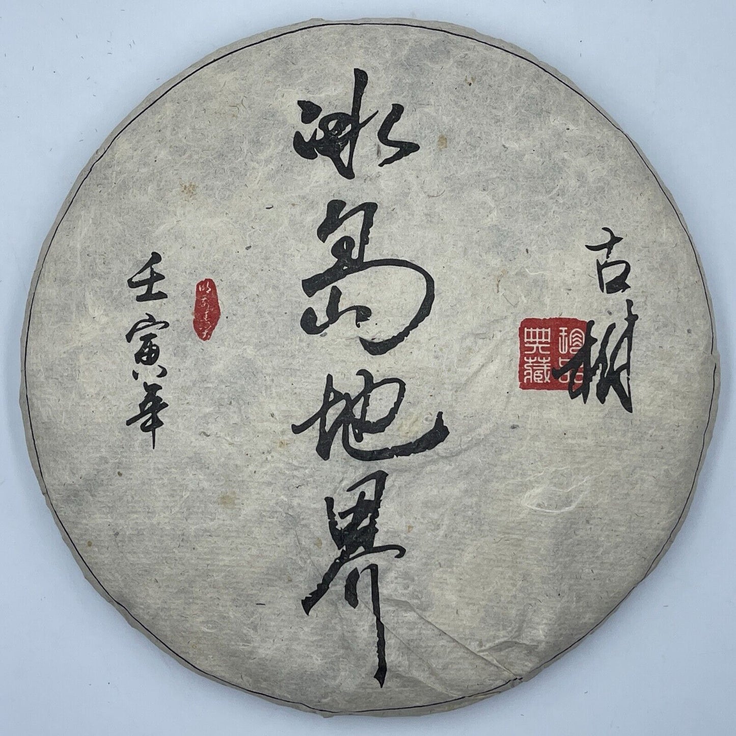 Pu-erh tea,2022,Iceland,357g,Raw