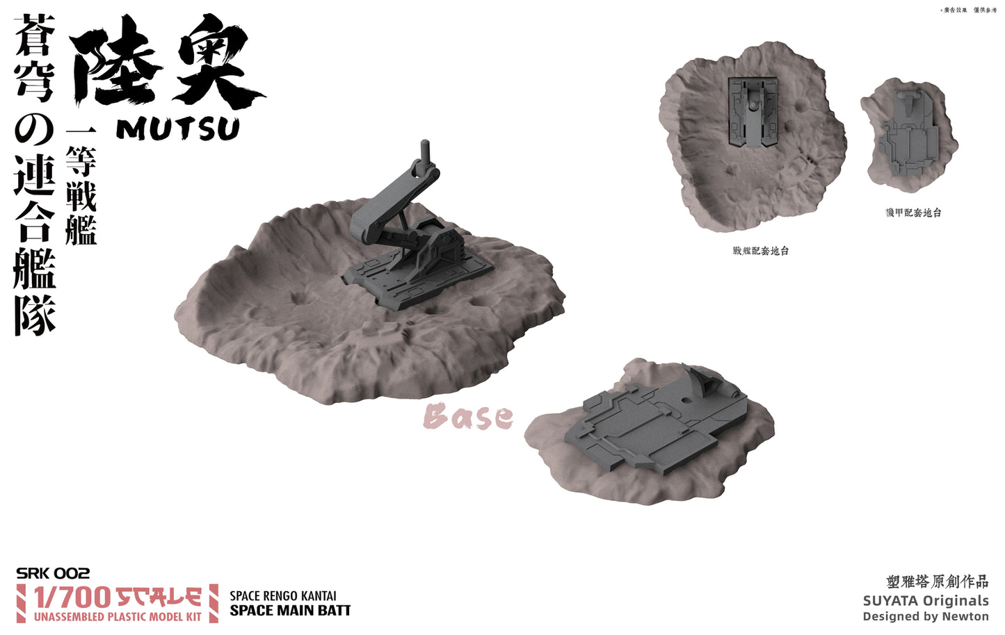Suyata SRK-002 1/700 Sky Joint Fleet Mutsu Assembled Ship Model