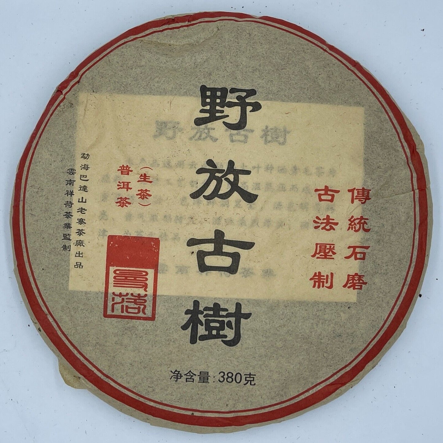 Pu-erh tea,2011,野放古樹 release ancient trees,380g,Raw