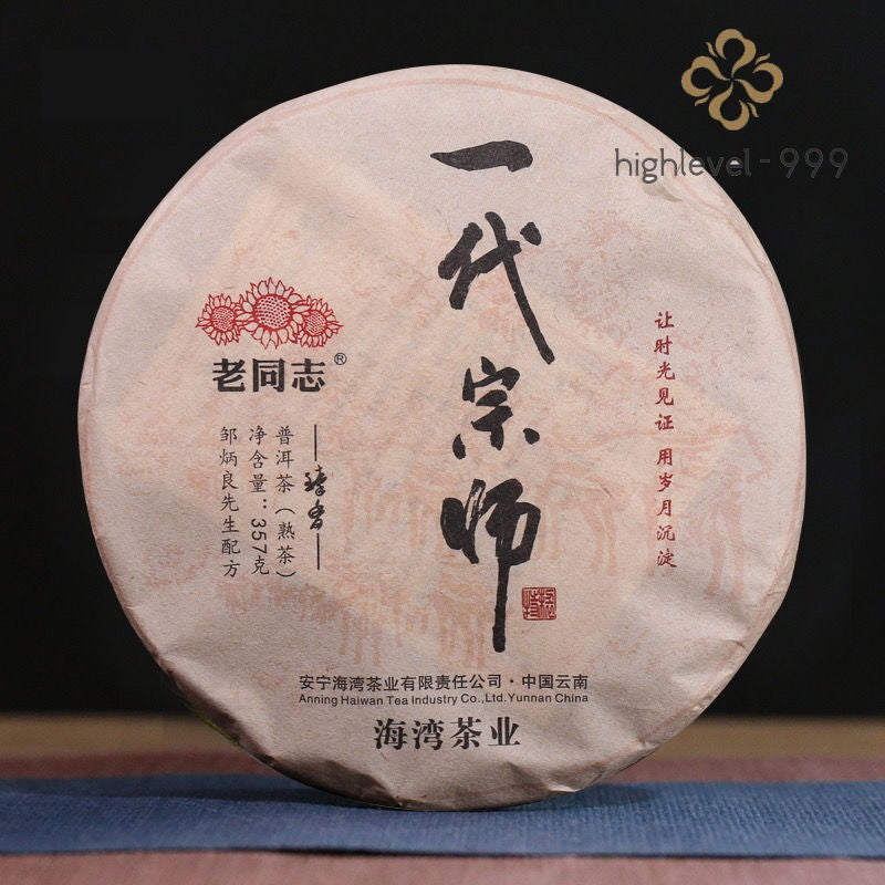 The Grand Master * 2021 Haiwan Classic Series Shu Pu-erh Ripe Puer Tea Cake 357g