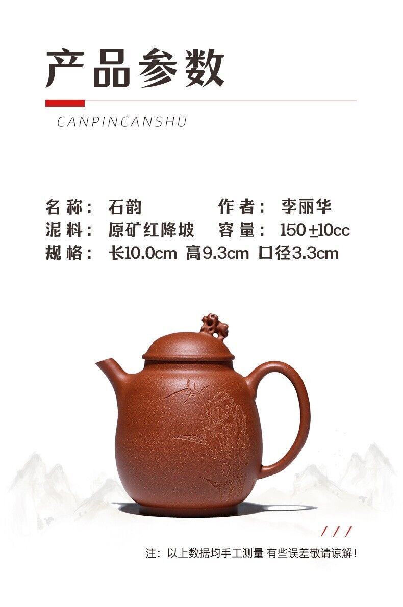 150cc chinese Yixing Handmade Zisha teapot JiangPoNi ShiYun Gongfu Tea Pot