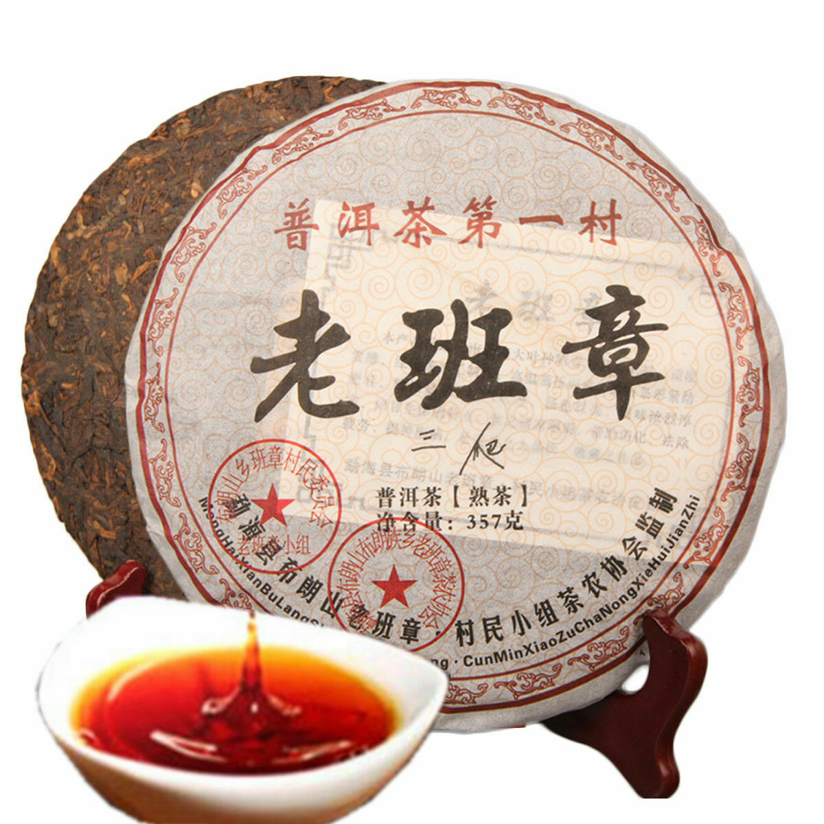 Laobanzhang Yunnan Pu-Erh Tea Cooked Pu-Erh Tea Cake Ancient Tree Black Tea 357g