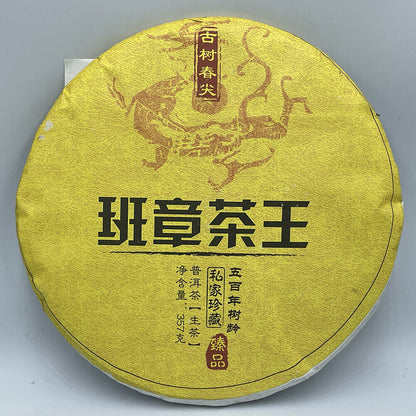 Puerh, 2017, Ban zhang cha wang, 357g, Raw