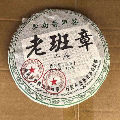 The First Village Lao Ban Zhang * 2008 Menghai Pu-erh Tea Cake 357g Raw Puer Tea