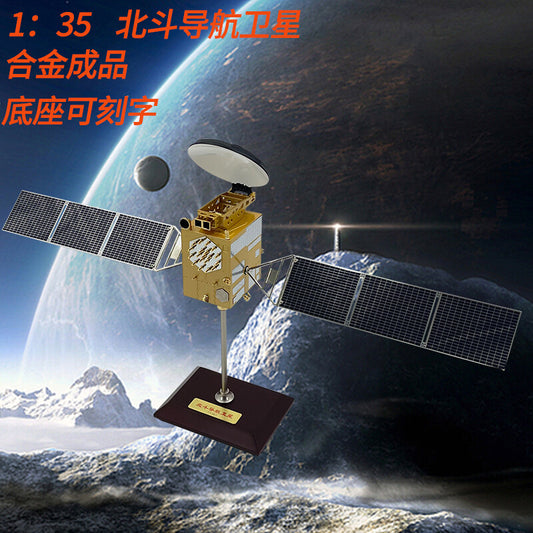 1: 35 China Beidou Satellite Simulation Model Alloy