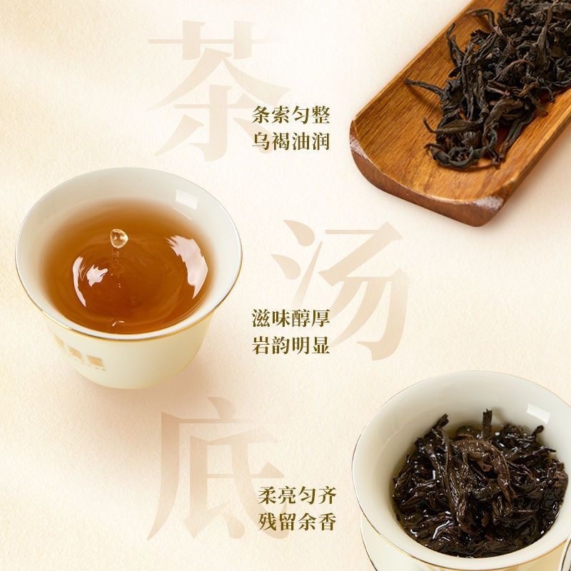 Wuyi Star New Rougui Rou Gui Cinnamon Fujian Wu Yi Oolong Rock Tea Yan Cha 105g