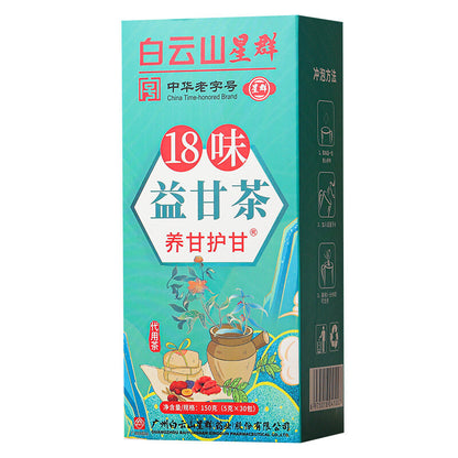 Health Tea150G 18 flavor YiGan tea care Gan tea non-shugan tea non-sunset Yi tea