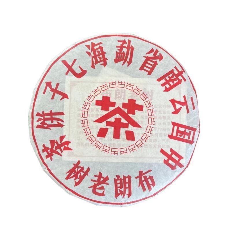 357g Yunnan Menghai Seven Sons Cake Old Tree Puerh Cake Tea Pu'er Ripe Tea