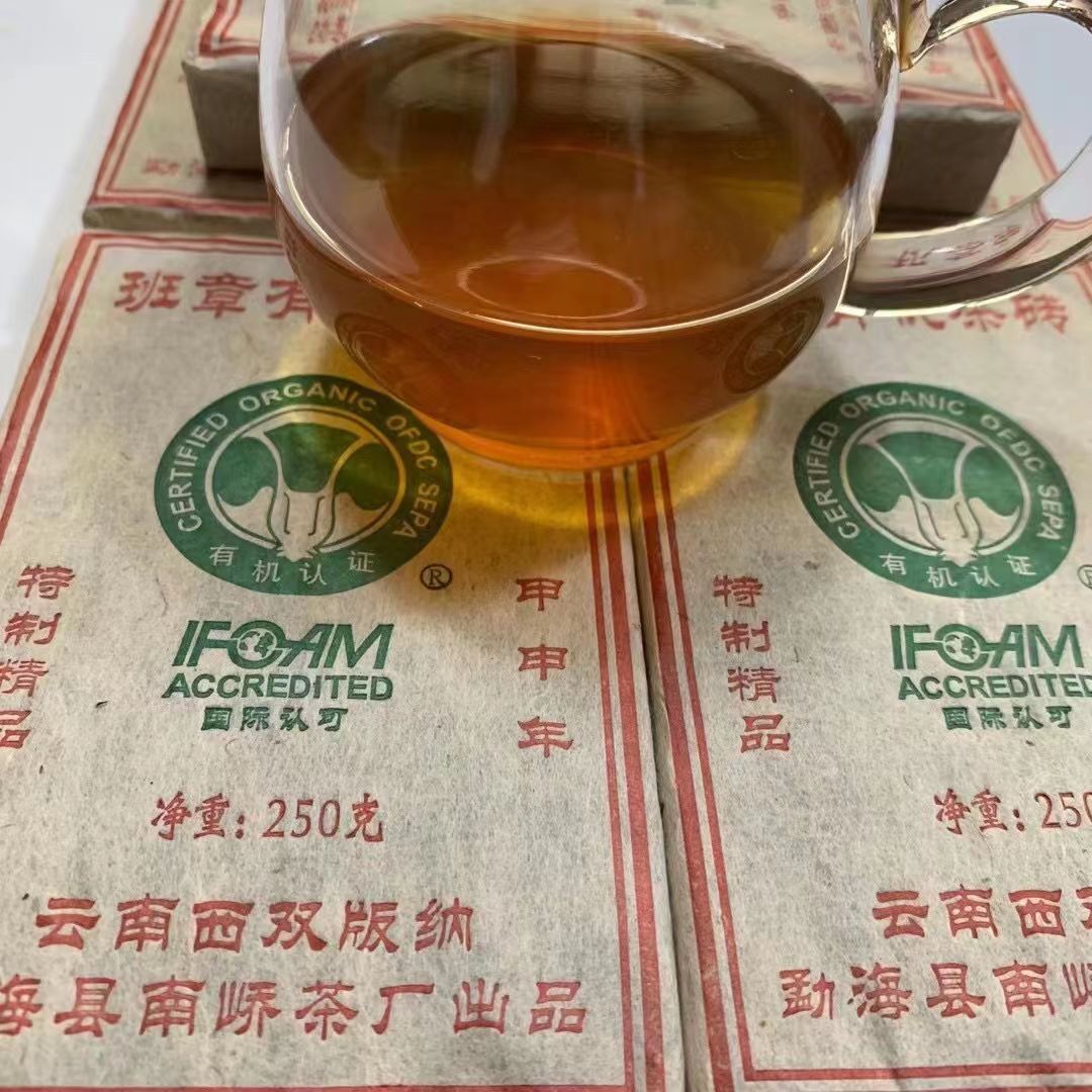 2004 Yunnan Pu'er Shen Tea Banzhang Puerh Raw Tea Brick Pu-erh Sheng cha 250g