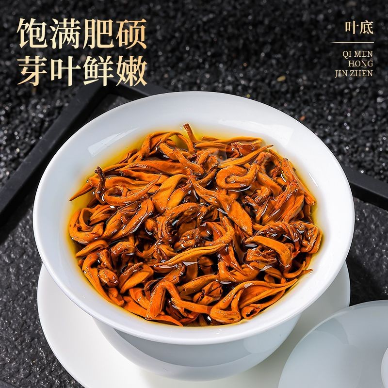 250g Black Tea Qihong Jinzhen Qimen Anhui Select Young Buds Spring Tea Bag Pack