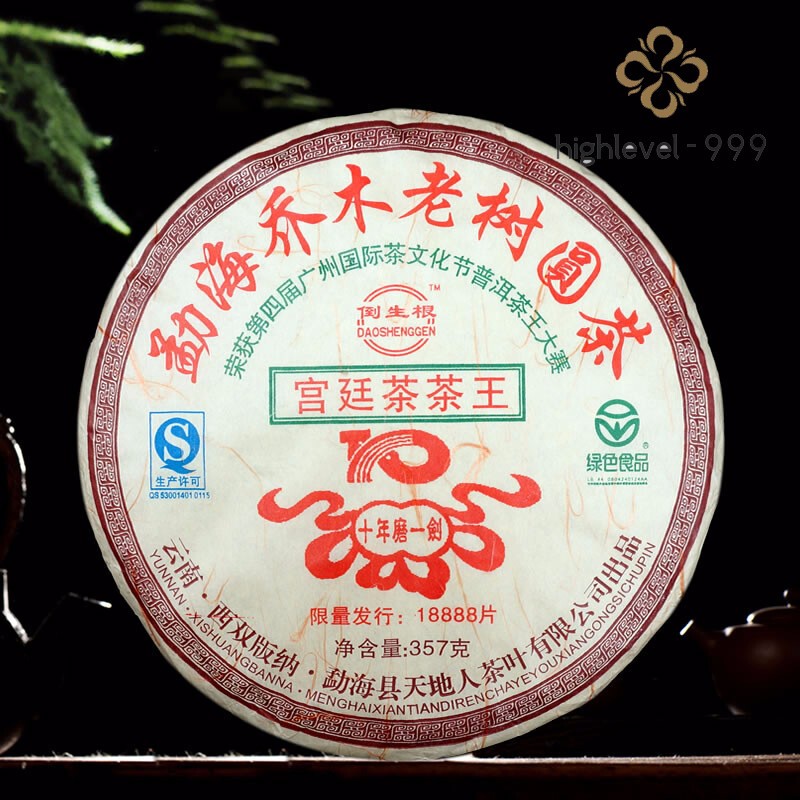 2009 Ripe Pu-erh Heaven Earth Menghai Royal Golden Buds Old Arbor King Tea 357g