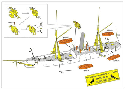 SSMODEL WM03110 1/700Imperial Chinese NAVY Sloop TS'AO CHIANG