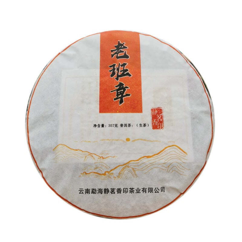 357g Laobanzhang Pu-erh Raw Tea Yunnan Menghai Puerh Tea Cake Old Tree Green Tea
