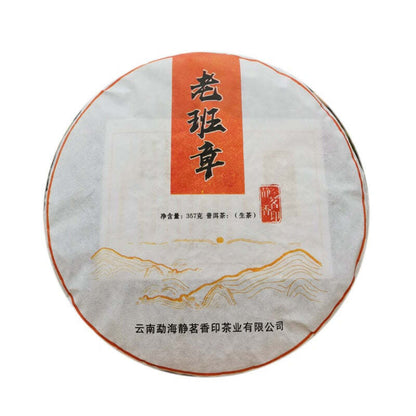 357g Laobanzhang Pu-erh Raw Tea Yunnan Menghai Puerh Tea Cake Old Tree Green Tea