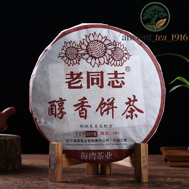 357g Chun Xiang Bing Cha * Anning Haiwan 2018 Ripe Puer Tea Batch 181 Pu Erh Tea