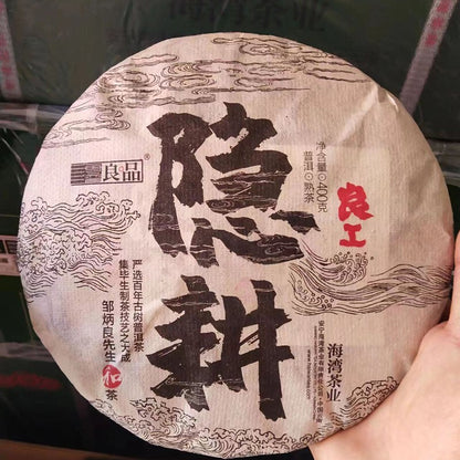 2020 Yunnan Old Comrade Pin Yin Puer Tea Cake 400g Ripe Liang Geng Pu erh Tee 普洱