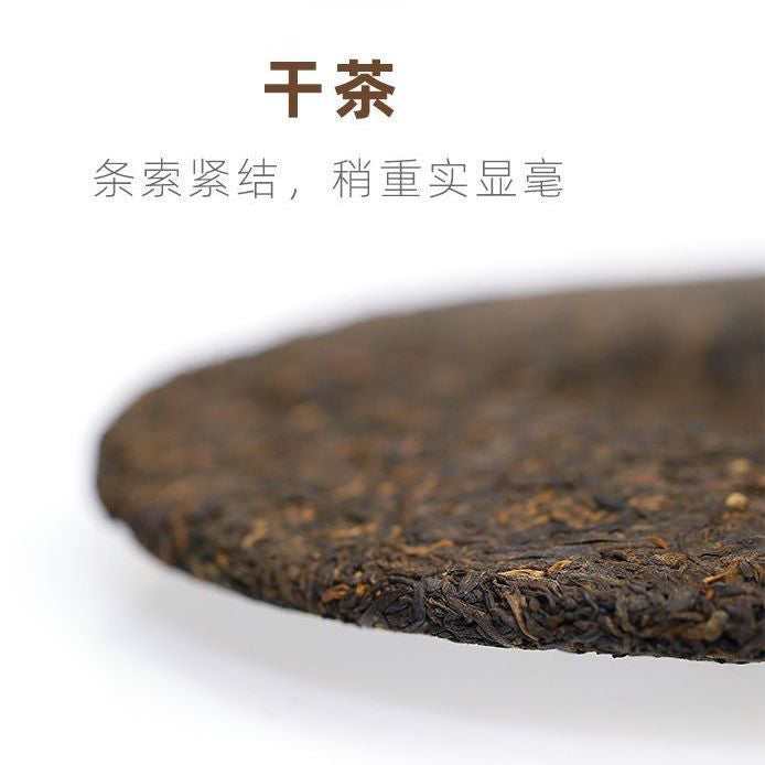 TAETEA Qing Xiang Yunnan Dayi Ripe Puer Tea Cake Pu-erh Pu'er Shu 357g