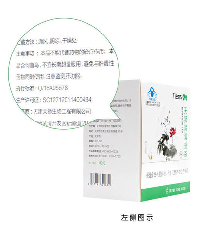 100% natural TIENS lipid metabolism management tea beneficial tea original-