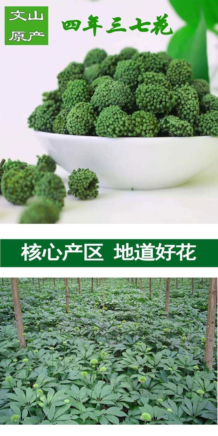 500g Chinese Herb Panax Notoginseng Flower Tea- 三七花袋装 (4 Years San Qi Flower)