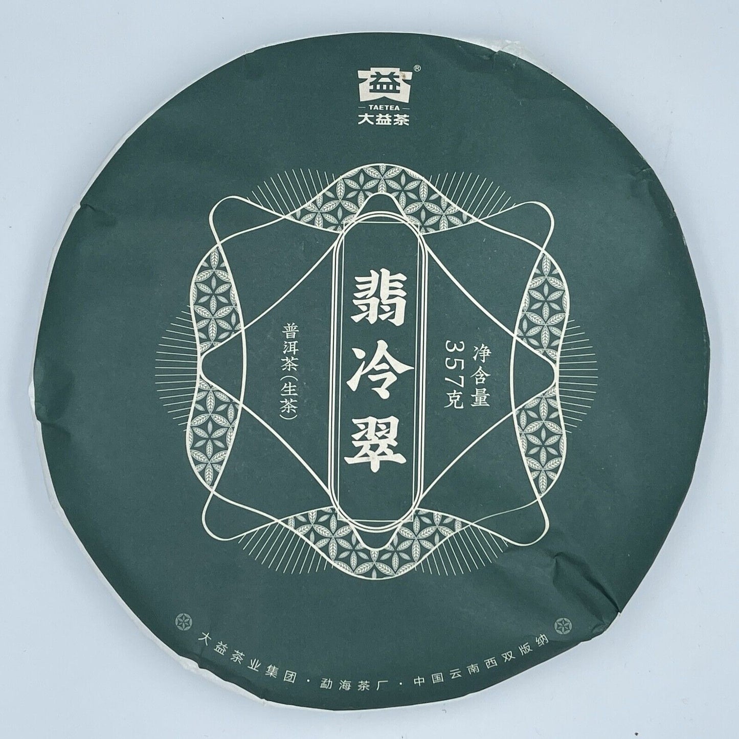 Pu Erh, TAETEA, Chocolate, 2021y, 357g, Raw