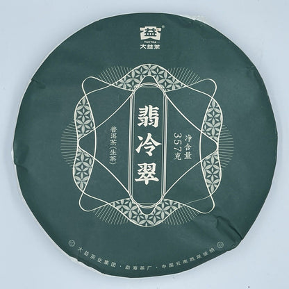 Pu Erh, TAETEA, Chocolate, 2021y, 357g, Raw