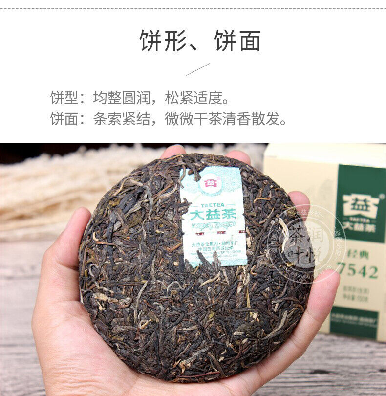 2018 Year Classic 7542 Raw Pu'er Tea Menghai Dayi Puerh Shen Puer Tea 150g Box