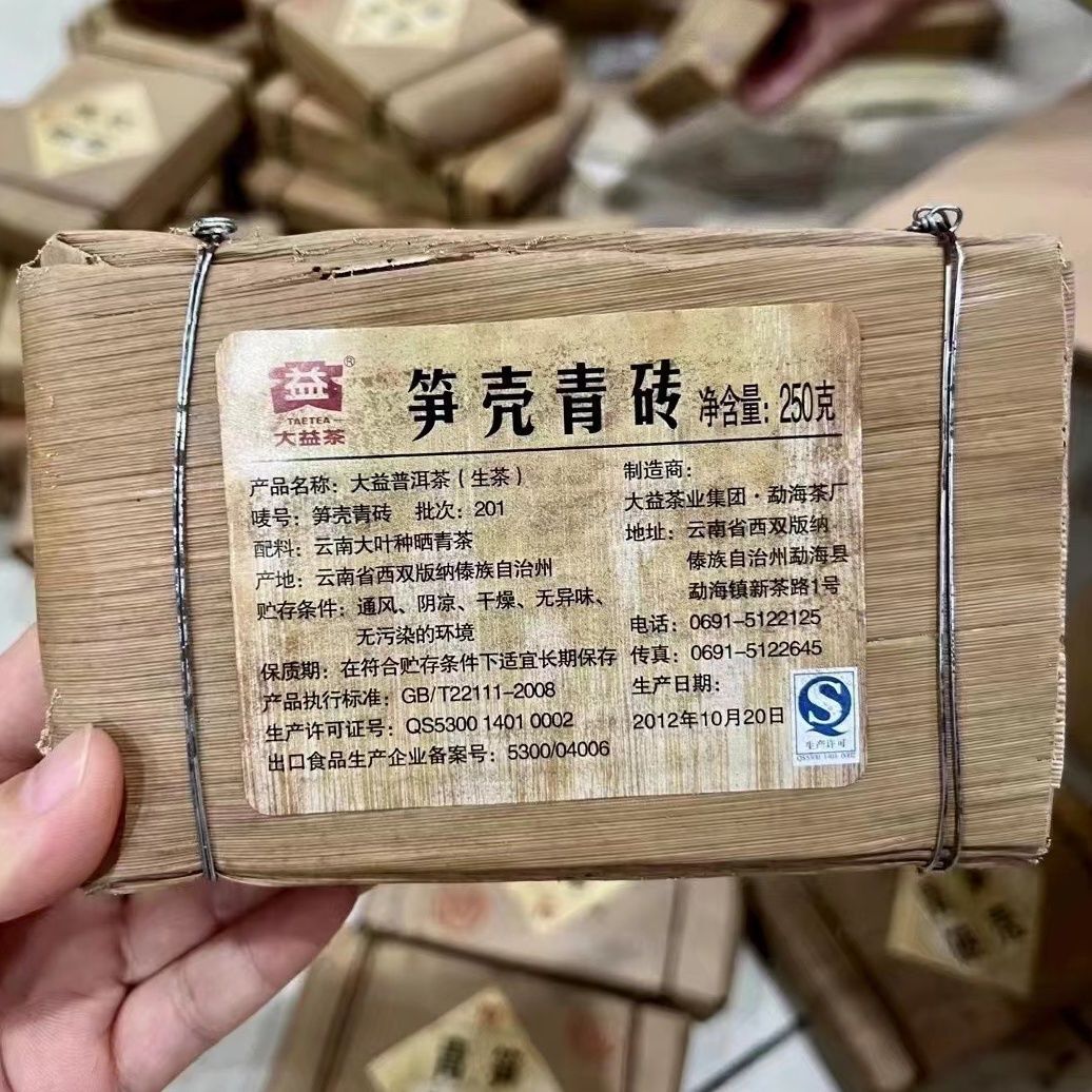 Bamboo Shell Green Puer Brick Tea * 2012 Menghai Dayi Pu'er Tea Brick 250g Raw