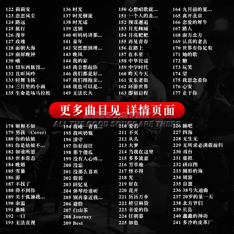 民谣u盘车载 歌曲合集流行经典李健朴树许巍陈粒 无损音质汽车优盘