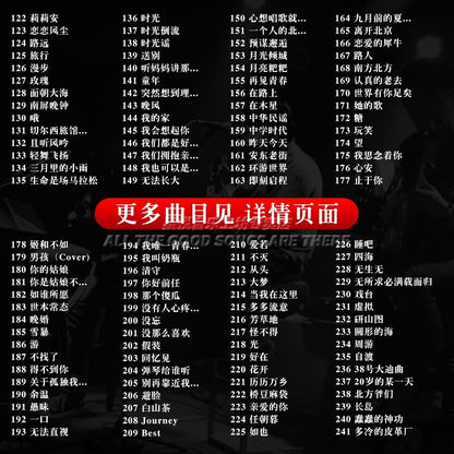 民谣u盘车载 歌曲合集流行经典李健朴树许巍陈粒 无损音质汽车优盘