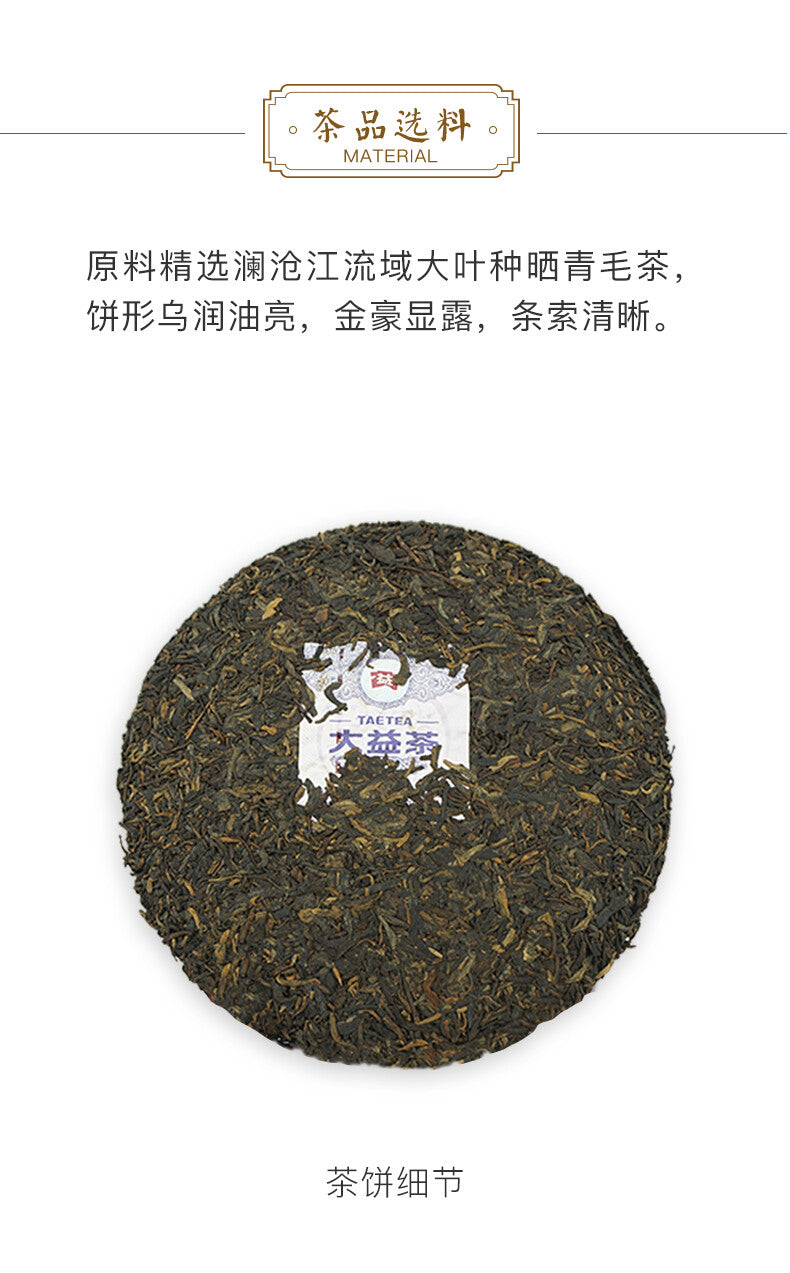 Classic RUN PIN * 2016 Menghai Tea Dayi Tea Puer Ripe Pu Er Shu Pu Erh Cake 357g
