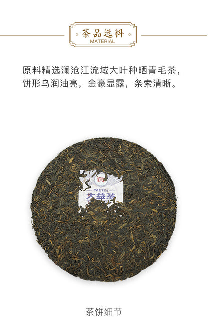 Classic RUN PIN * 2016 Menghai Tea Dayi Tea Puer Ripe Pu Er Shu Pu Erh Cake 357g