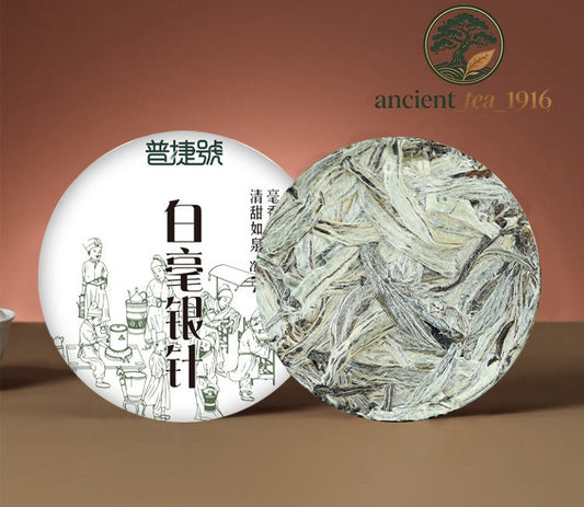 500g Yunnan Small Tea Cake Silver Needle White Tea White Tea Cake