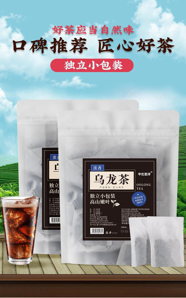 Oil Cut Carbon Roasted Black Oolong Tea Strong Aroma Health Bag Tea 260g/bag