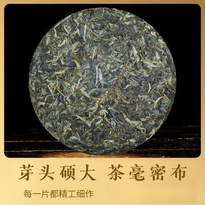 357g Authentic Yunnan 2023 Baihuatan Honey Fragrance Pu'er Tea Raw Tea Cake